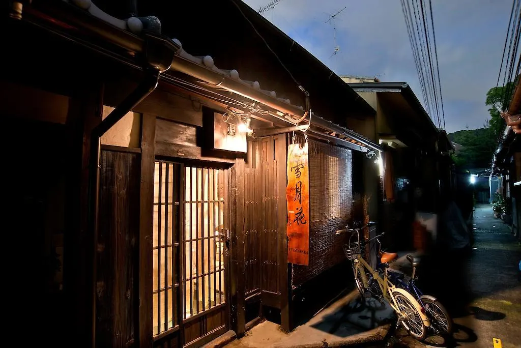 Guesthouse Setsugekka 京都市